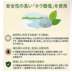 防カビ 防ダニ 防虫 シート 4.5畳（1.5畳分使用済み）の画像