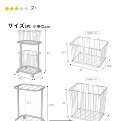 ニトリ　ランドリーバスケットラックの画像