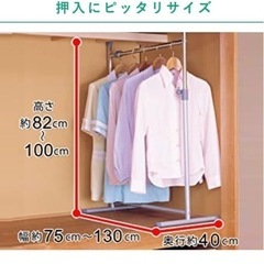 ハンガーラック　アイリスオーヤマの画像