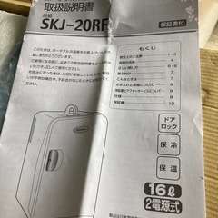 多機能冷温庫・AC/DCの2電源式 K JapanのSKJ-20RF、冷却と保温の両方の機能を備えた多機能冷温庫の画像
