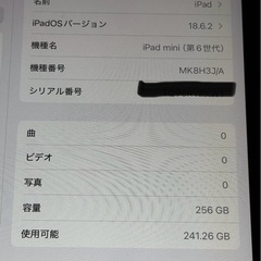 iPad mini6 & Apple Watch10の画像