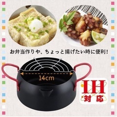 和平フレイズ フライパンセット 9点+ミニ天ぷら鍋の画像