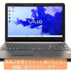 ⭐️Windows11⭐️Office2021⭐️ VAIO/i7搭載/爆速起動/メモリ16GB/NVMe256GB/動作確認の動画が観れます▼の画像