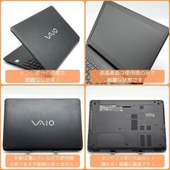 ⭐️Windows11⭐️Office2021⭐️ VAIO/i7搭載/爆速起動/メモリ16GB/NVMe256GB/動作確認の動画が観れます▼の画像