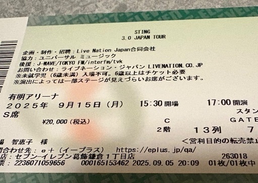 スティングコンサートチケット