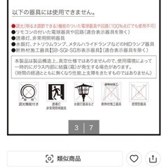 新品未開封アンティーク風電球　ニトリの画像