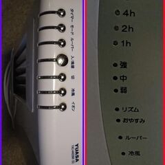 乾燥除湿機＋マイナスイオン冷風扇の画像