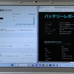 520-13 Office2021&WIN11！BT良好Let's noteCF-SZ5PDYVS i5-6300U 8G SSD256Gの画像
