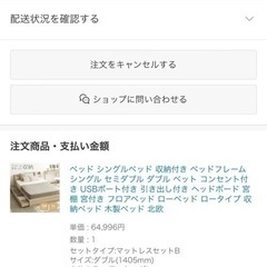 ニトリ　ベッド　の画像