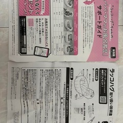 LaccoHug ベビーバス の画像