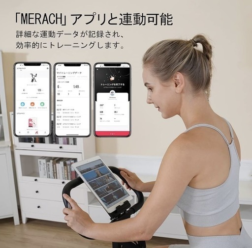 【Aランク】MERACH(メリック) フィットネスバイク 