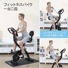 【Aランク】MERACH(メリック) フィットネスバイク の画像