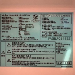 Haier 冷蔵庫 「JR-NF170K」の画像