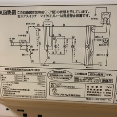 超美品！2020年製 ユアサプライムス 60Hz専用 電子レンジの画像