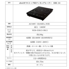ガラストップIHクッキングヒーター EIH-14の画像