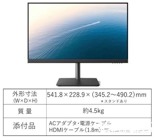 FUITSU デスクトップモニター