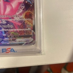 ミュウVMAX "PSA10"の画像