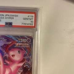 ミュウVMAX "PSA10"の画像