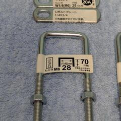 【未使用】足長コの字ボルト・Uボルトプレートの画像