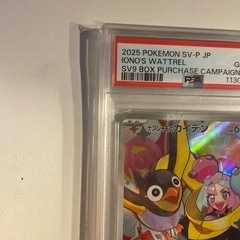 ナンジャモのカイデン"PSA10"の画像