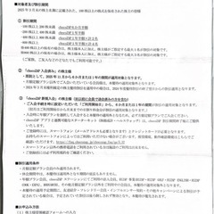 チョコザップ1年分半額券の画像