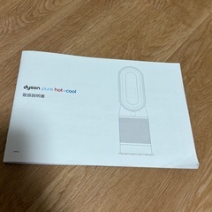 dyson pure hot+cool ファンヒーター の画像