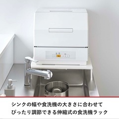 【開封・組立のみ】食洗機ラックの画像