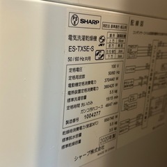 洗濯機の画像