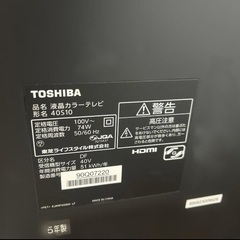 【ジャンク】東芝　テレビ　40インチの画像