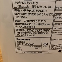 【無料】除湿機の画像