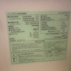 冷蔵庫 87Lの画像