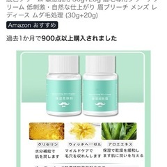 眉、フェイス用、脱色クリームの画像