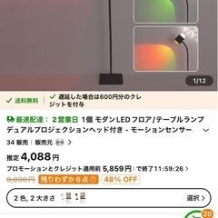 ライトの画像