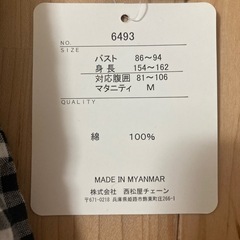 【新品タグ付き✨】マタニティワンピースの画像