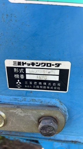 三菱農機トラクター  LAD-2842MT油圧バケット付き