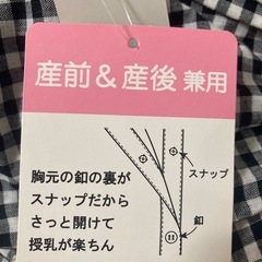 【新品タグ付き✨】マタニティワンピースの画像