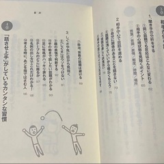 どんな人とも気まずくならない話させ上手の言葉のルールの画像