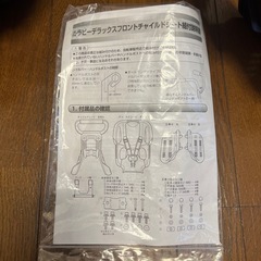 ブリヂストン　フロントチャイルドシートの画像