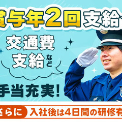 ◆列車見張員◆会社負担で資格取得☆賞与有×週2～気軽に♪50-60代も積極採用中 東洋ワークセキュリティ株式会社郡山営業所[602] 須賀川の画像