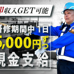 ★☆研修期間中1日5,000円ずつ現金支給☆★未経験でも高時給GET！【友人紹介で10万円！】 成友セキュリティ株式会社 代々木公園の画像