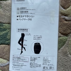 タイツ110デニール　テンダーベージュの画像