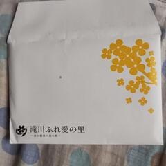ふれあいの里入浴券12枚受け渡し場所 間違えました 滝川ですの画像