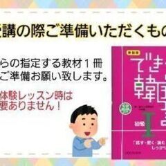 初級者歓迎！オンライン韓国語講座の画像