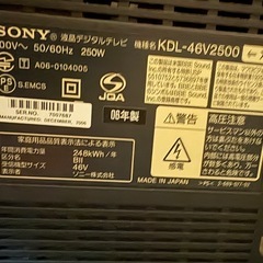 SONY BRAVIA 46インチ　2006年製の画像
