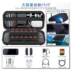 Switch 2 ケース ナイロン素材 2025年 スイッチ 収納ケース スイッチ2 の画像
