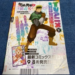 📕週刊チャンピオン40📘の画像