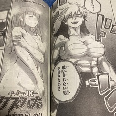 📕週刊チャンピオン40📘の画像