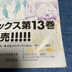 📕週刊チャンピオン40📘の画像