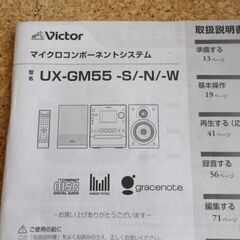 VICTOR　コンポのスピーカー2個組みの画像