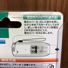 新品未使用　アルコールテスターの画像